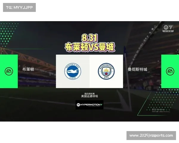 布莱顿主场氛围获赞，独特球迷文化引发客队关注